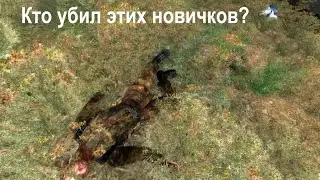 Бедные Новички.  STALKER Упавшая Звезда Честь Наемника #2