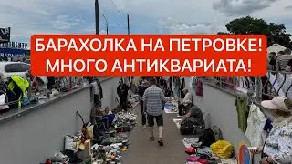 Барахолка УКРАИНА, КИЕВ! Покупка 170$! Часы, Антиквариат, Хрусталь, Фарфор! Много всего!