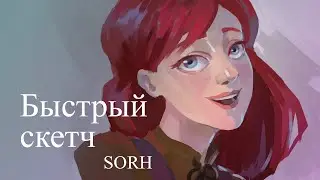 Скетч на час (Drawing Process)