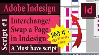Indesign Script #1: How to Interchange / Swap Document Page in Indesign - Simplest Way (Hindi Video)