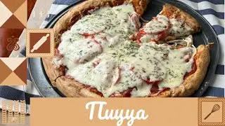 ПИЦЦА 🍕