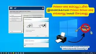 How to install HP Laserjet 1020 printer on your computer without printer usb cable connection