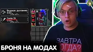 ПЯТЁРКА  ЗАШЕЛ НА МОДЫ И  БЫЛ УДИВЛЕН