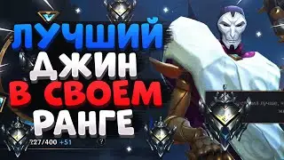 WILD RIFT ДЖИН ЛУЧШИЙ В СВОЕМ РАНГЕ РАНКЕД ГАЙД League of Legends Wild Rift
