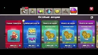 Переход на 10 ратушу часть 1. Прохождение Clash Of Clans #22