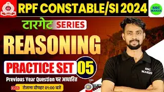 RPF SI & CONSTABLE 2024 | RPF Reasoning Practice Set #05 | RPF Reasoning Previous Year Question