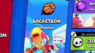 🏀БАСКЕТБОЙ: КАК ВСЕГДА ПОБЕЖДАТЬ В БРАВЛ СТАРС?|BRAWL STARS⭐