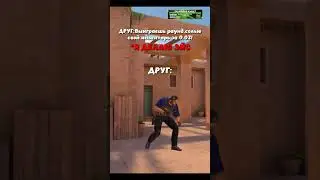 СКИНЬ СВОЕМУ ДРУГУ | STANDOFF 2 