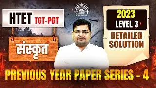 HTET TGT/PGT Sanskrit Paper 2023 | HTET TGT PGT Sanskrit Previous Year Question Paper By Avdhesh Sir