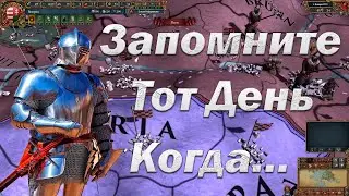 Тимуриды день Шестой | Мой Главный Враг | Мультиплеер Europa Universalis 4