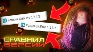 СБОРКА МОДОВ 1.16.5 VS СБОРКА МОДОВ 1.12.2 | Wildgrief #6