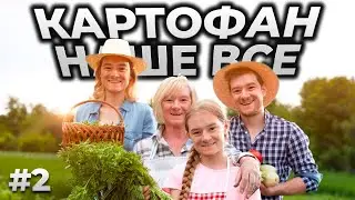 Farming Simulator 22 ► СТРИМ - СИМУЛЯТОР ФЕРМЫ 22