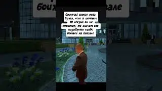 Ты знаешь что делать? •  Я играю на сервере:CROZNY🏪 #shorts #blackrussia э
