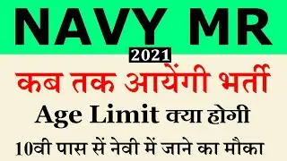 Navy MR Next Vacancy 2021 Form | Navy MR Age Limit April 2021 Batch