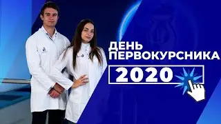 День знаний в СамГМУ!