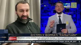 Америка - самая главная! Никто не будет помогать Украине больше, чем США. Шольц тоже меняется