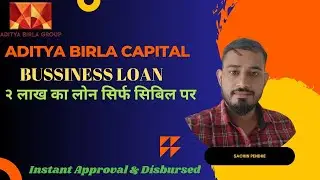 aditya birla udyog plus | Aditya Birla Finance Udyog Plus | Aditya Birla Business Loan | ABFL 2024