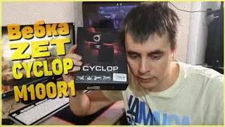 Веб-камера Zet Cyclop M100R1