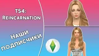 THE SIMS 4 | Подписчица Варвара