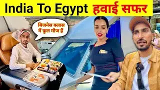 India To Egypt in Business class | फुल मोज़ यहाँ तो बिज़नेस क्लास में