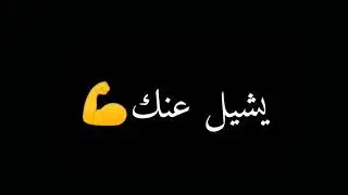 شريين قلبك 💓 #حمو_الطيخا