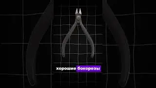 КАК СДЕЛАТЬ НОРМАЛЬНУЮ МОДЕЛЬ? #diorama  #shorts  #scalemodel