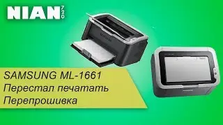 SAMSUNG ML-1661 перестал печатать. Перепрошивка.