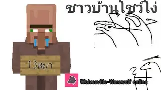 Werewolf Online 