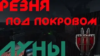 Резня под луной на карте Bay7, выпало ГП