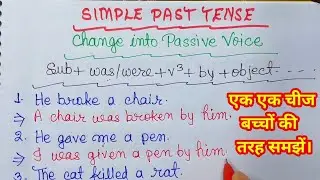 Changing Active Voice into Passive Voice/Simple Past Tense/Voice in English Grammar