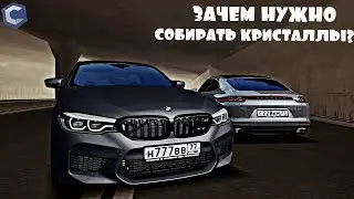 ЗАЧЕМ НУЖНО СОБИРАТЬ КРИСТАЛЛЫ MTA CCDPLANET