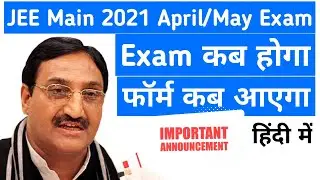 JEE Main 2021 Latest News - Exam Date (3rd & 4th Session Out), Application Form (Started)