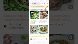 Новинка на Овкусе.ру!