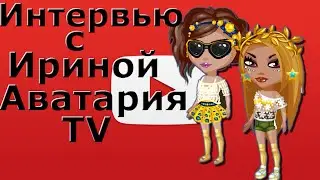 Интервью у 