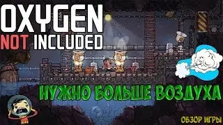 Oxygen Not Included | NEED MORE OXYGEN
