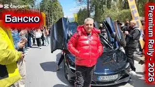 Банско/ Premium Rally - 2026 , във Банско...😉