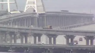 Движение на Крымском мосту.25 Сентября 2019 г.