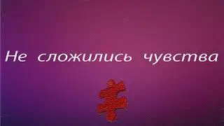 ReverBeat Не сложились чувства #Новинкимузыки #Песня #Трек
