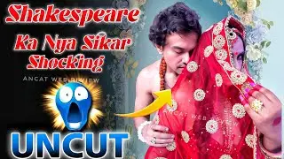Breaking News KAMALIKA CHANDA In MooD Upcoming Series 🤯 With Shakespeare