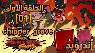 super meat boy forever Android gameplay (chipper grove) (episode 1) (full HD video)