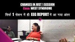 Changes in just 1 Session - West Syndrome Case | सिर्फ 1 सेशन में EEG रिपोर्ट में आ गया अंतर