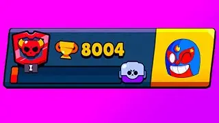 АПНУЛ 8К НЕ СОБИРАЯ НАГРАДЫ В BRAWL STARS