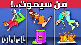 الغاز ستجعلك تلحس عقلك, أصعب 100 لغز على الإطلاق لشهر رمضان 2024!!