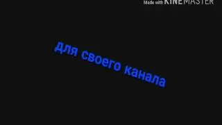 Топ-3 крутых интро