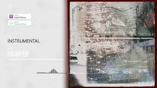 TK from 凛として時雨 - Shandy(Instrumental)