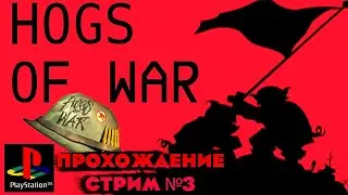 Hogs of War - Война Свиней [PlayStation] ➤ Полное Прохождение / Стрим №3