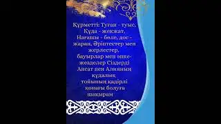 Электронды шақыру онлайн шакыру электронный пргласителный тапсырыстар қабылдаймыз 87051253878