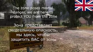 ⭐ STALKER АНГЛИЙСКИЕ РАДИОСООБЩЕНИЯ НА КОРДОНЕ ⭐