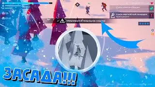 УСТРОИЛ ЗАСАДУ!!! Project winter