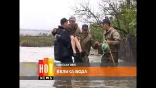 Большая вода в Одесской области - как дальше-то жить?!